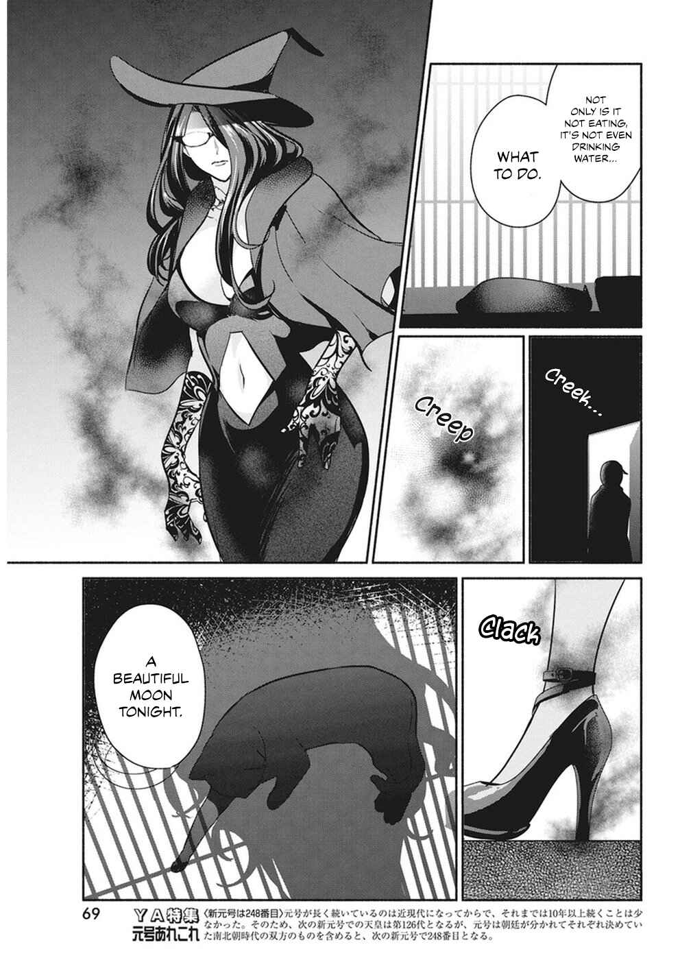 Page 16 Chapter 18 The Life of the Witch Who Remains Single for About 300 Years!