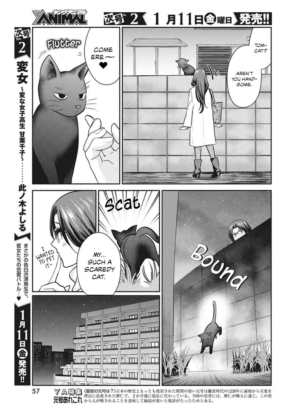 Page 4 Chapter 18 The Life of the Witch Who Remains Single for About 300 Years!
