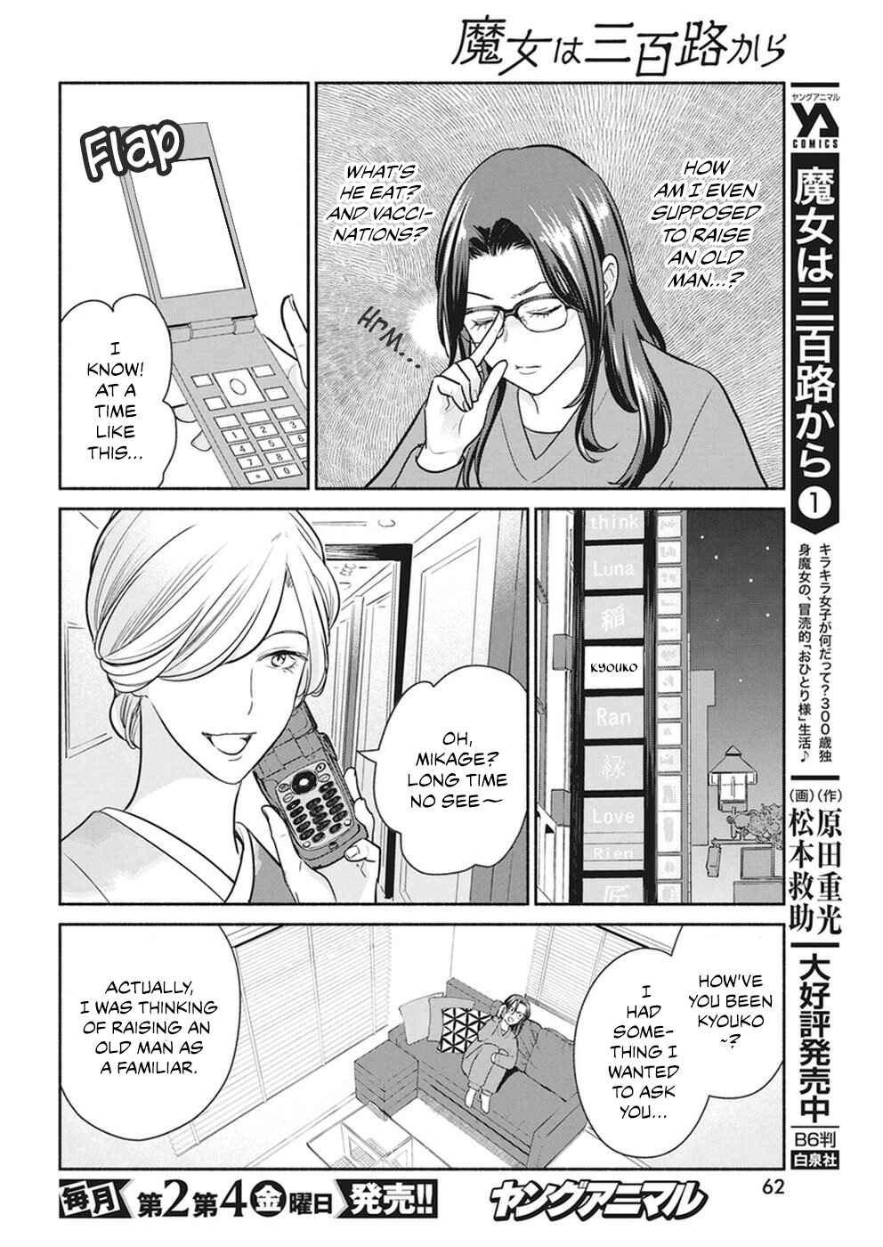 Page 9 Chapter 18 The Life of the Witch Who Remains Single for About 300 Years!