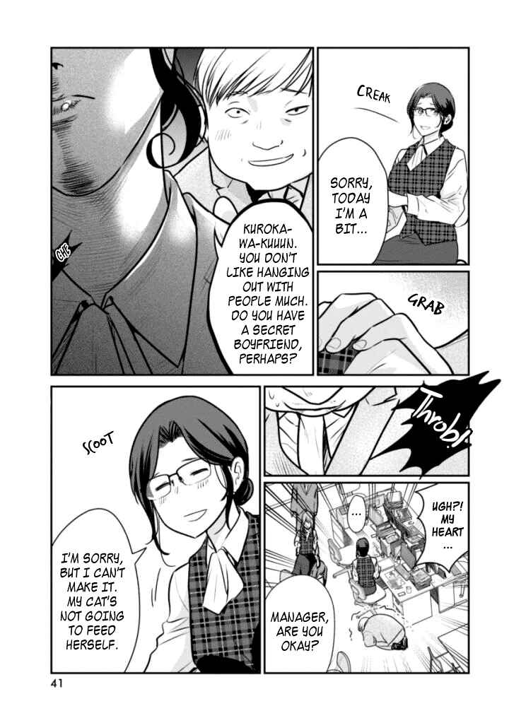 Page 3 Chapter 2 The Life of the Witch Who Remains Single for About 300 Years!