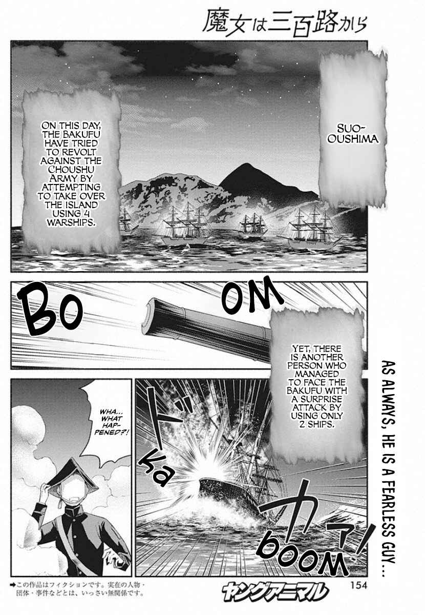 Page 3 Chapter 40 The Life of the Witch Who Remains Single for About 300 Years!