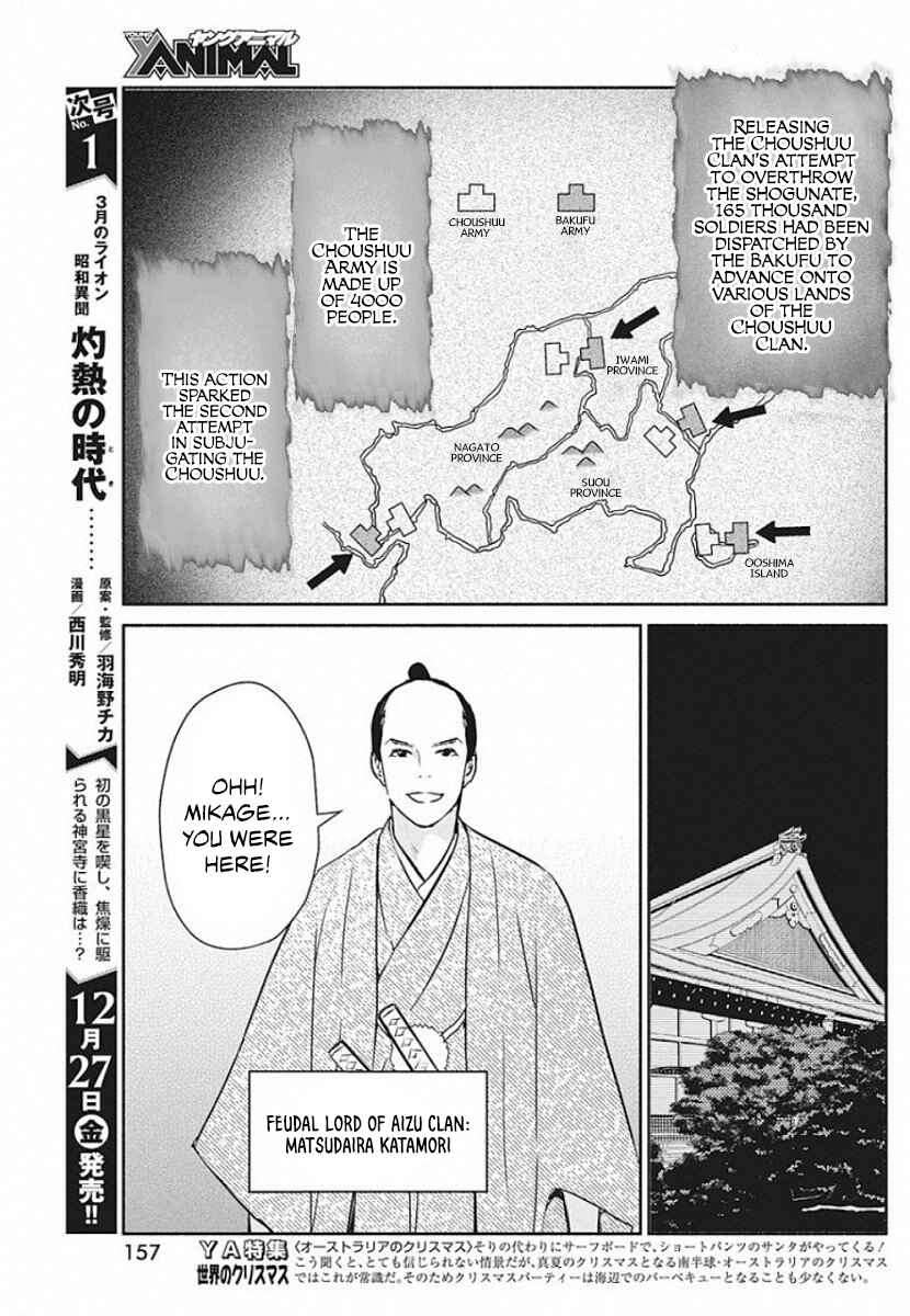 Page 6 Chapter 40 The Life of the Witch Who Remains Single for About 300 Years!