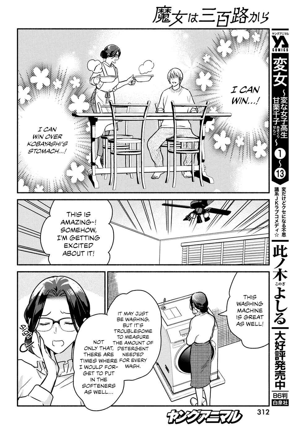 Page 11 Chapter 36 The Life of the Witch Who Remains Single for About 300 Years!