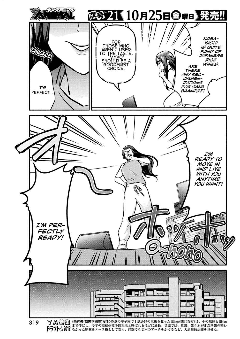 Page 18 Chapter 36 The Life of the Witch Who Remains Single for About 300 Years!