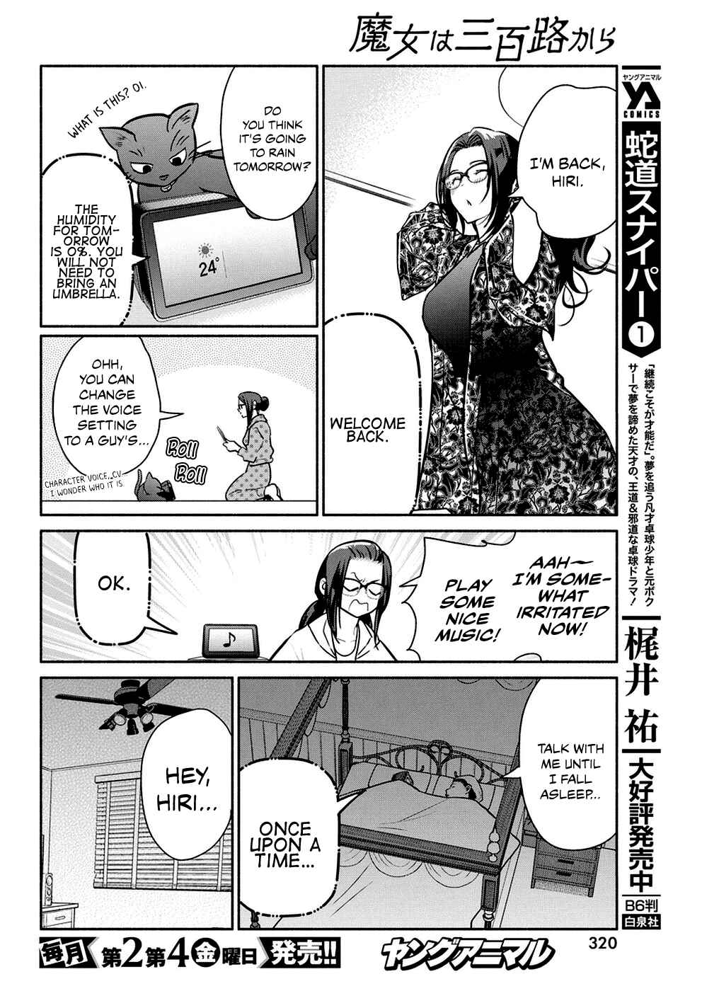 Page 19 Chapter 36 The Life of the Witch Who Remains Single for About 300 Years!