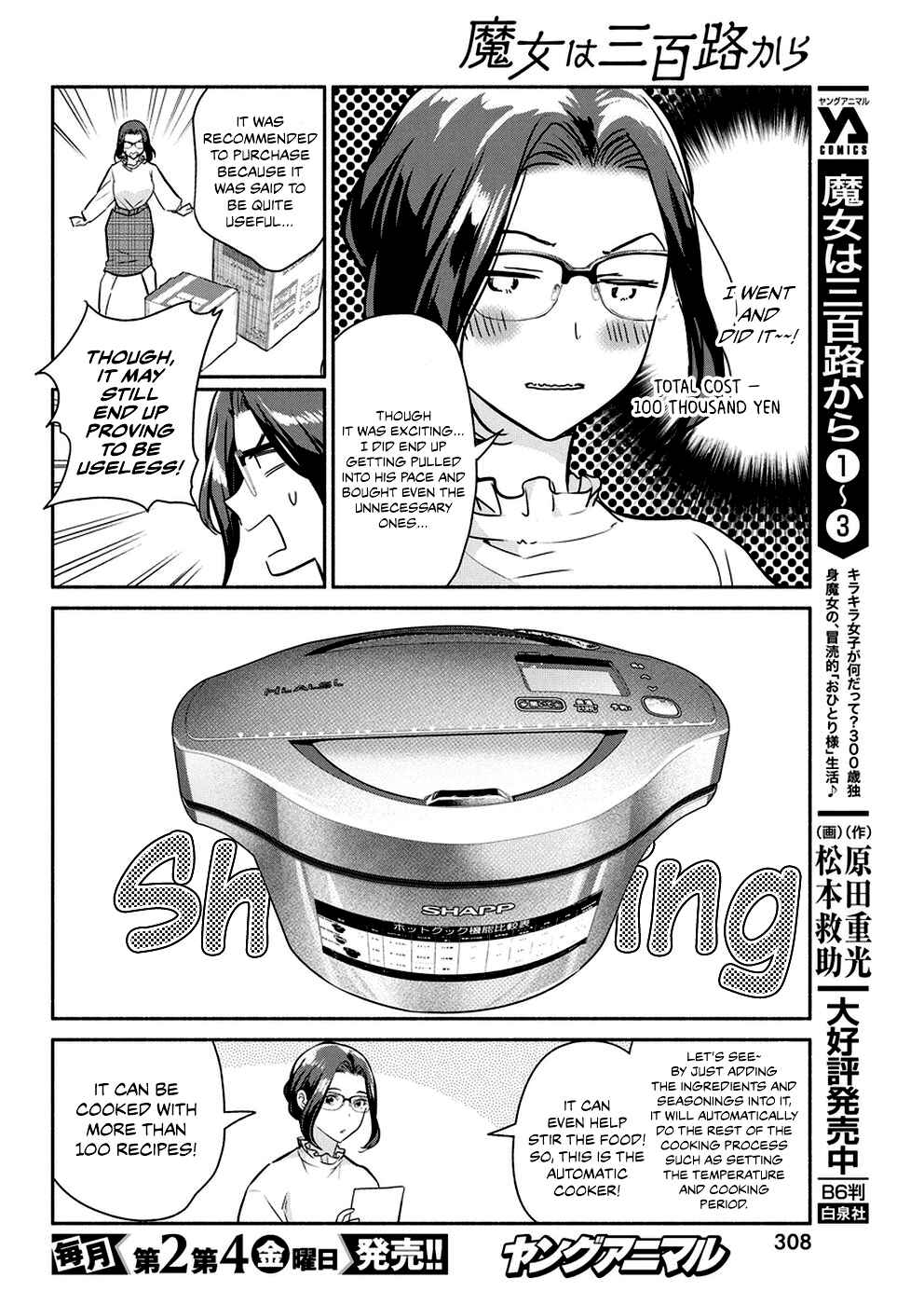 Page 7 Chapter 36 The Life of the Witch Who Remains Single for About 300 Years!
