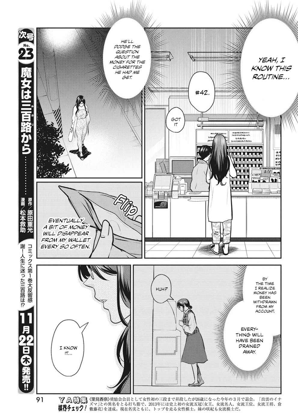 Page 14 Chapter 15 The Life of the Witch Who Remains Single for About 300 Years!