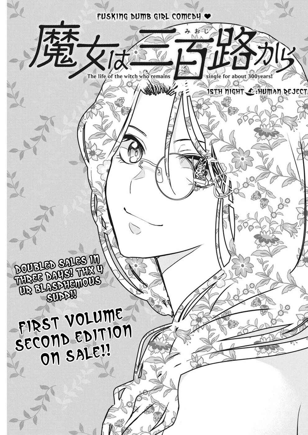 Page 2 Chapter 15 The Life of the Witch Who Remains Single for About 300 Years!