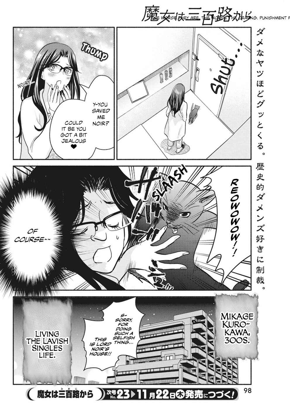 Page 21 Chapter 15 The Life of the Witch Who Remains Single for About 300 Years!