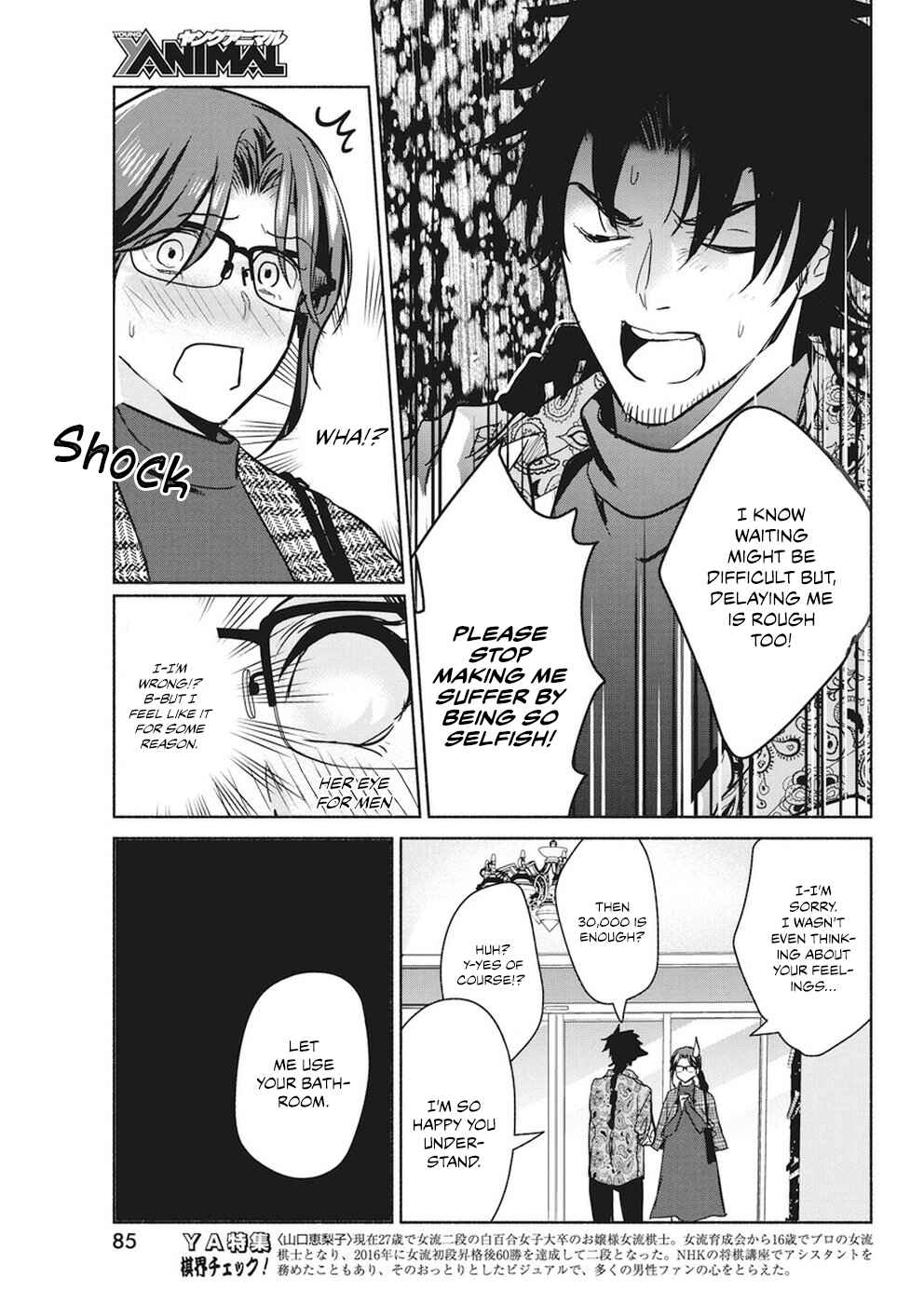 Page 8 Chapter 15 The Life of the Witch Who Remains Single for About 300 Years!