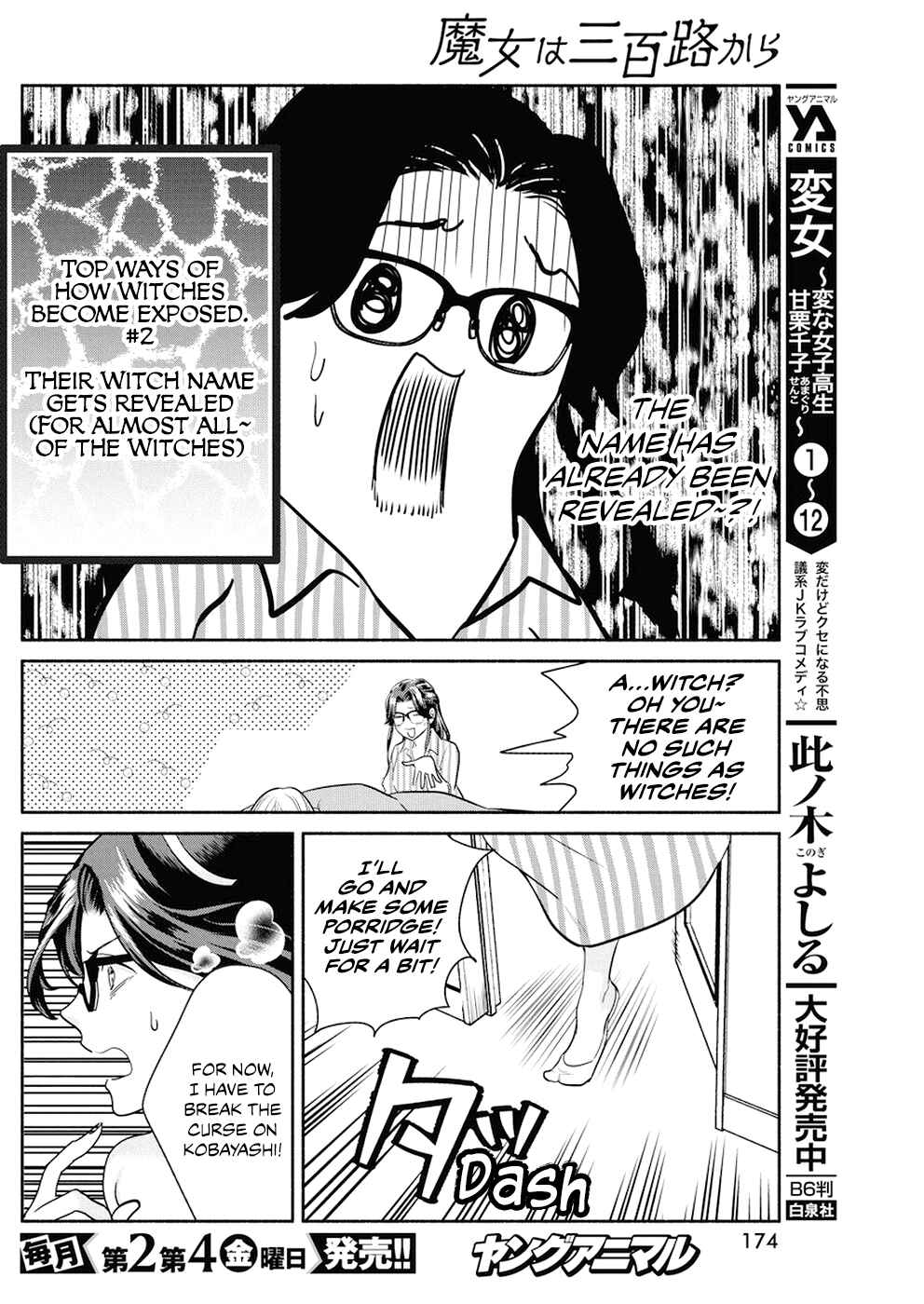 Page 18 Chapter 29 The Life of the Witch Who Remains Single for About 300 Years!