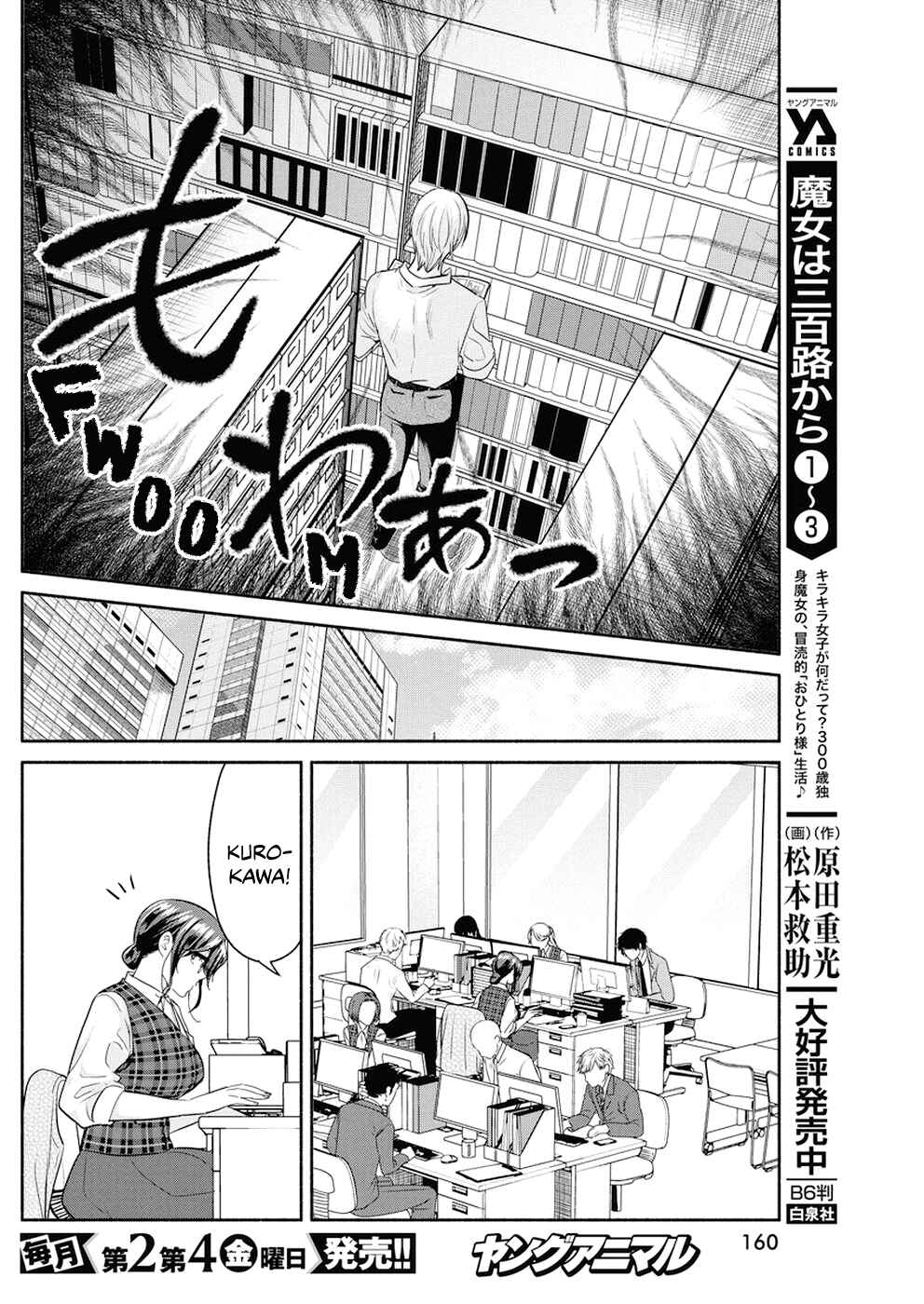 Page 4 Chapter 29 The Life of the Witch Who Remains Single for About 300 Years!