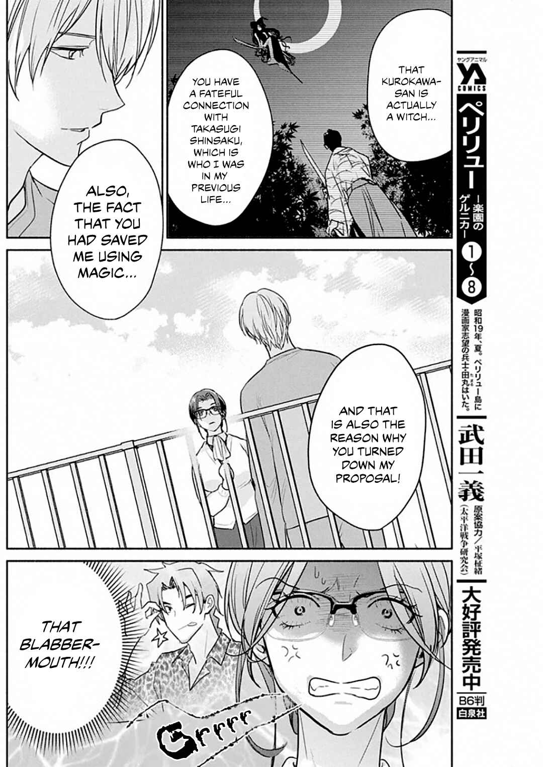 Page 11 Chapter 49 The Life of the Witch Who Remains Single for About 300 Years!