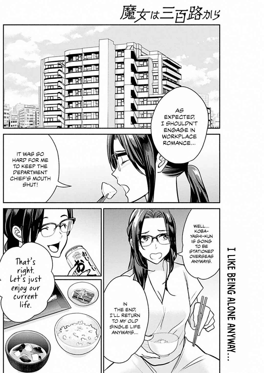 Page 3 Chapter 49 The Life of the Witch Who Remains Single for About 300 Years!