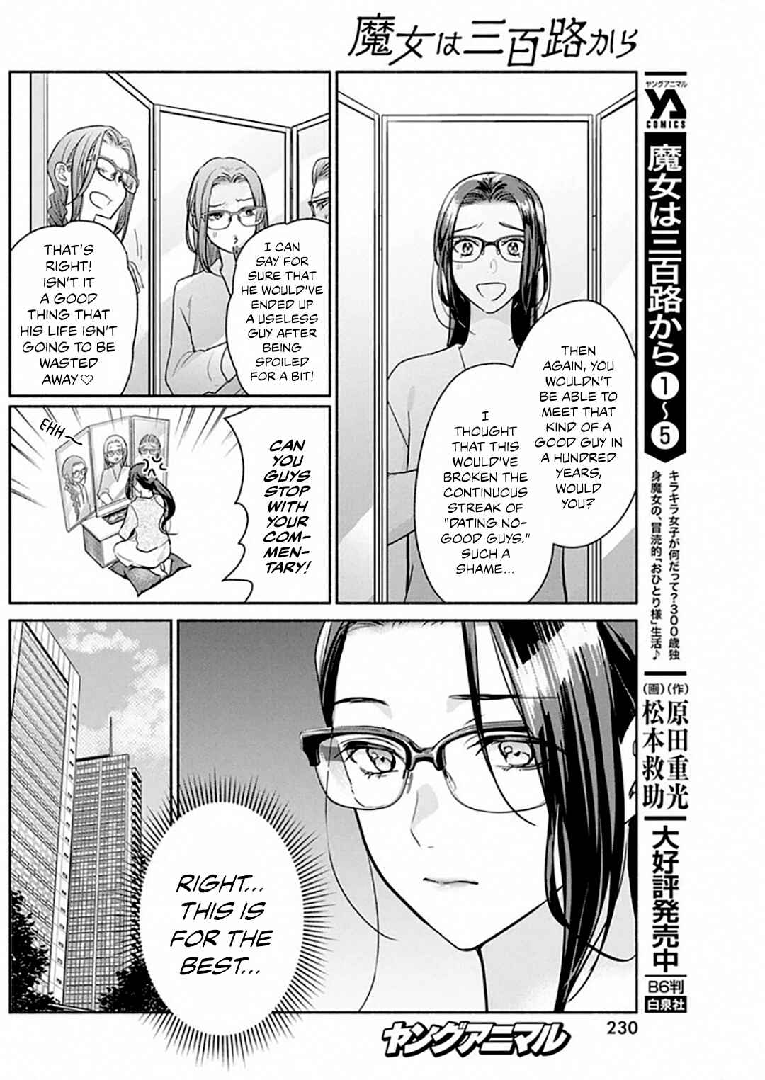 Page 5 Chapter 49 The Life of the Witch Who Remains Single for About 300 Years!