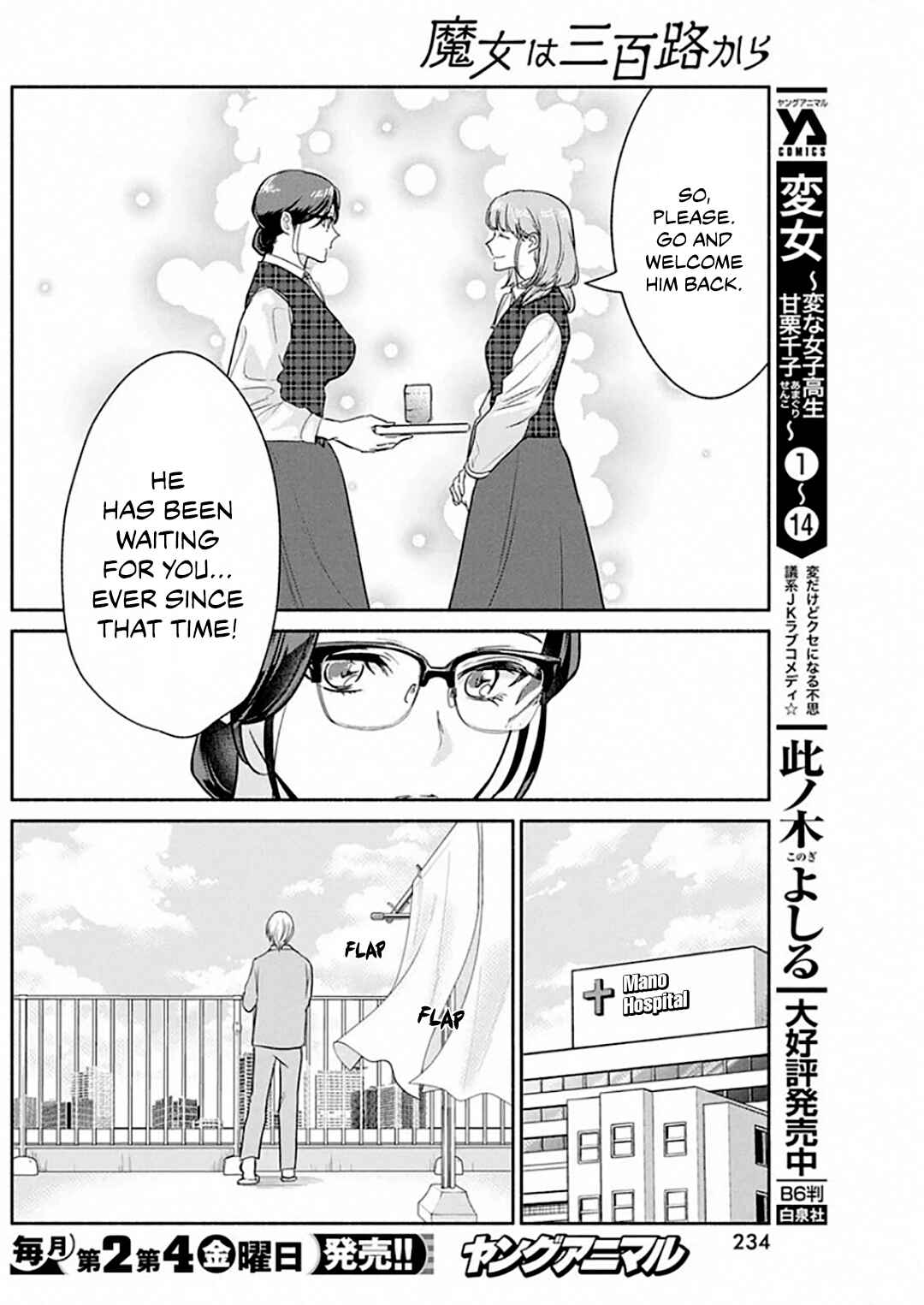 Page 9 Chapter 49 The Life of the Witch Who Remains Single for About 300 Years!