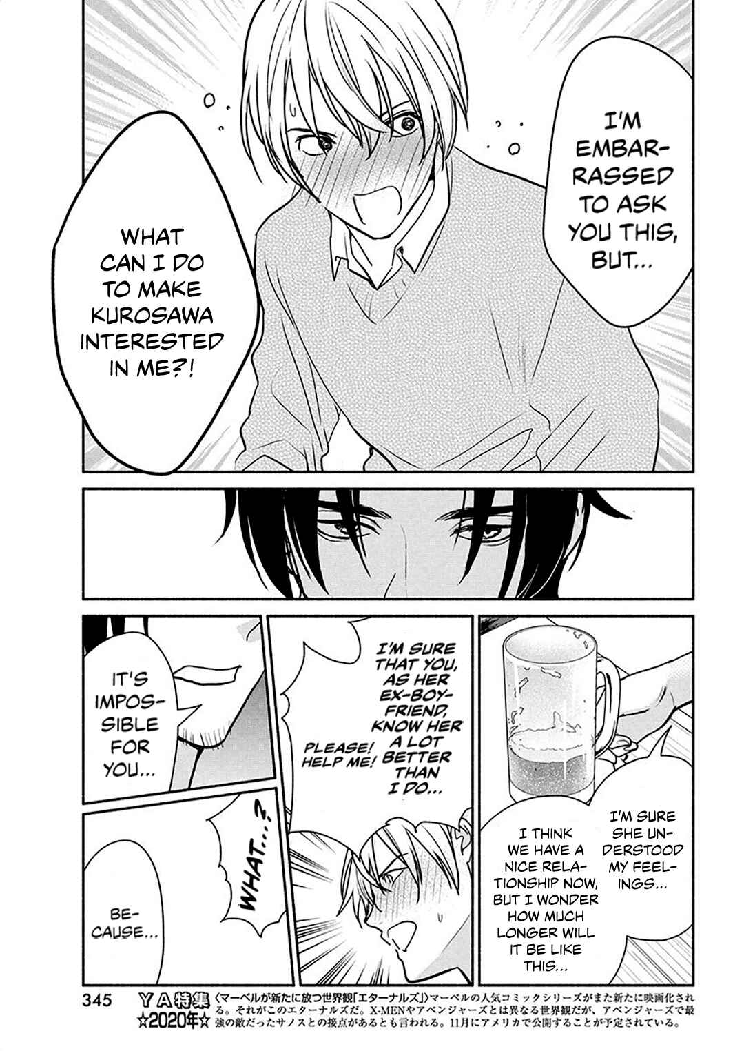 Page 8 Chapter 42 The Life of the Witch Who Remains Single for About 300 Years!