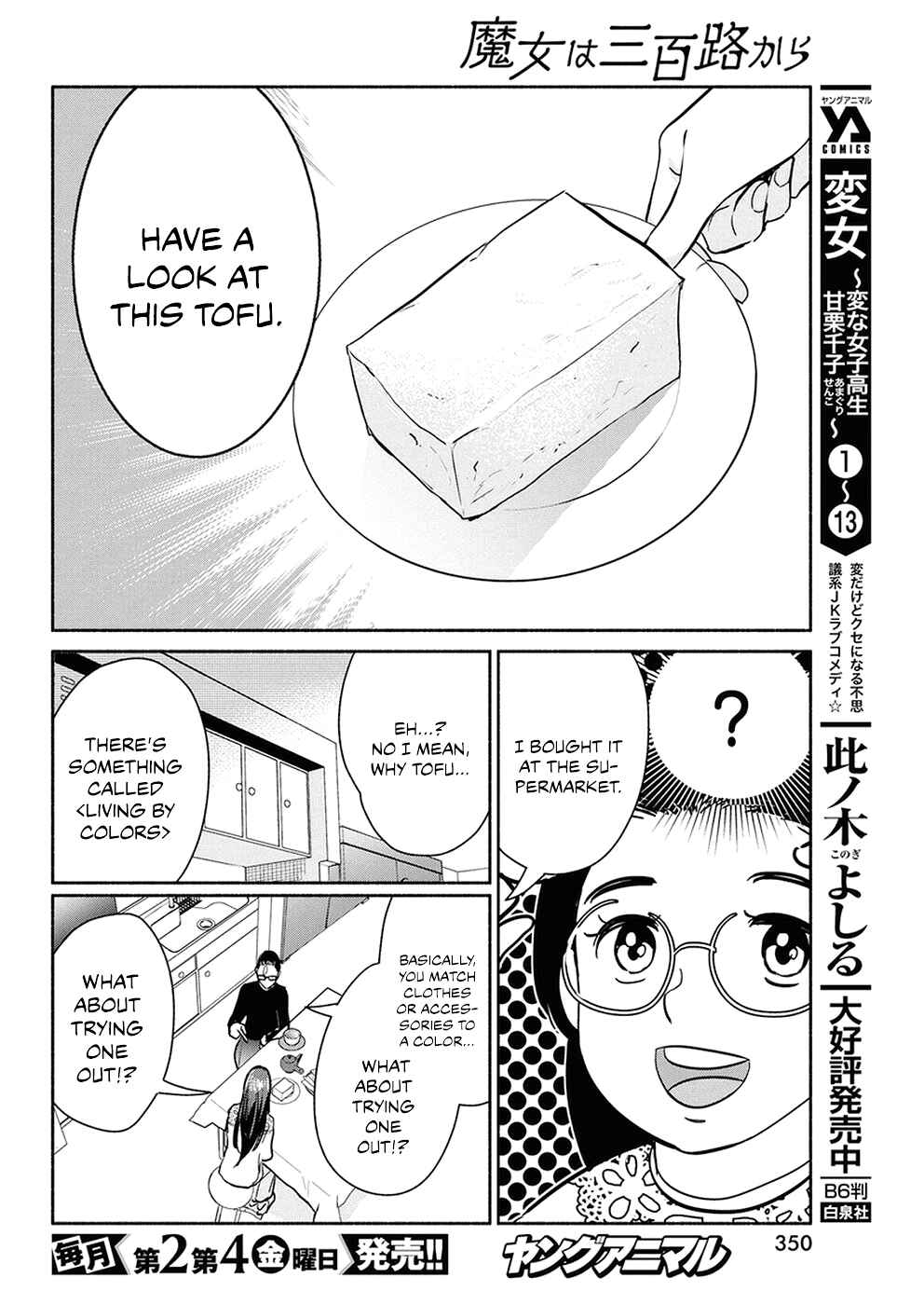 Page 8 Chapter 38 The Life of the Witch Who Remains Single for About 300 Years!