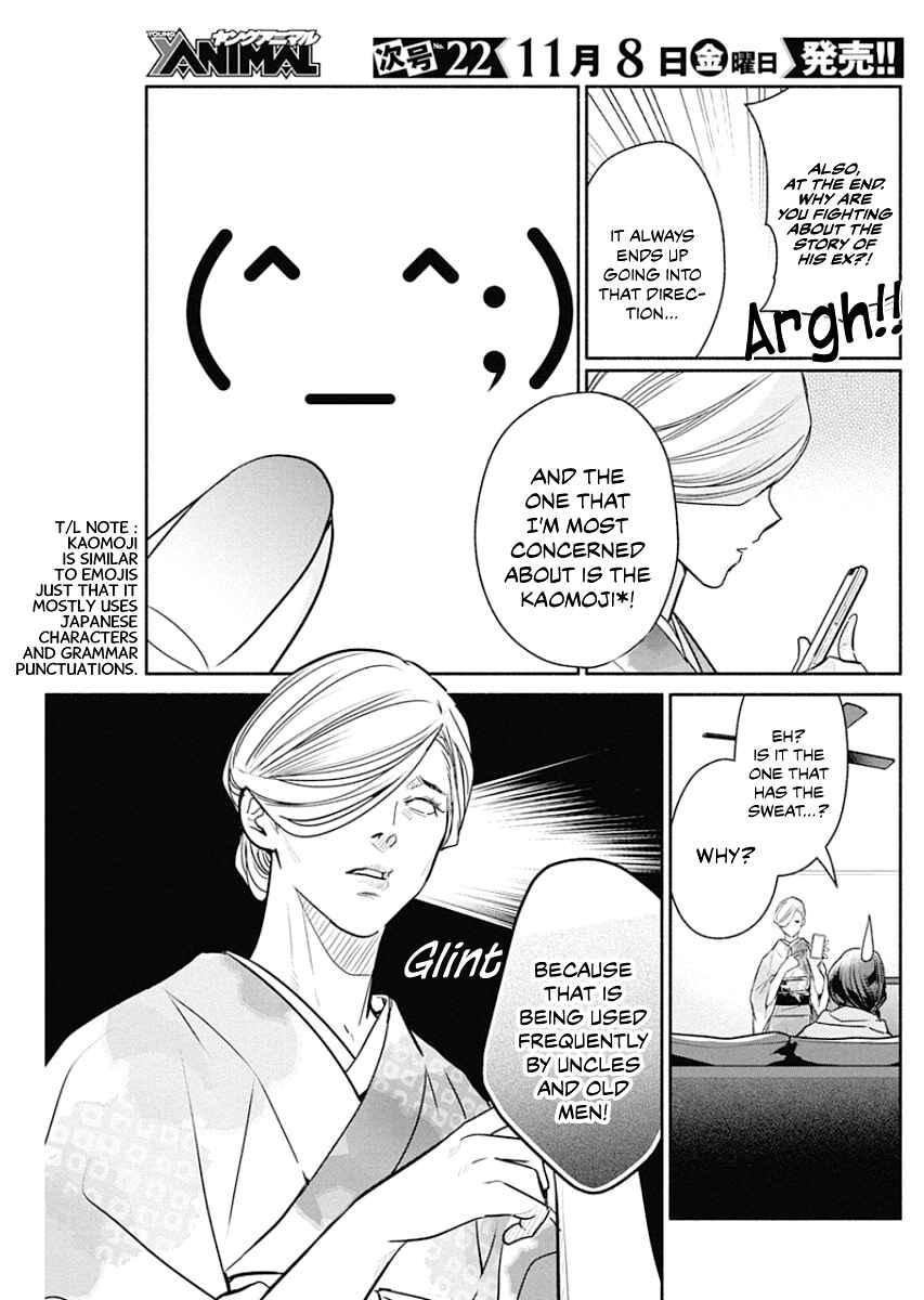 Page 16 Chapter 37 The Life of the Witch Who Remains Single for About 300 Years!