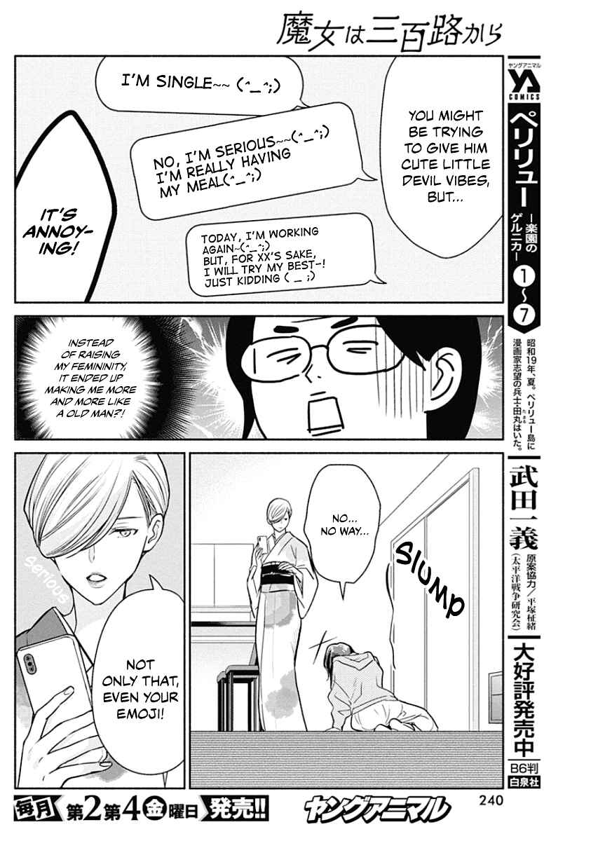 Page 17 Chapter 37 The Life of the Witch Who Remains Single for About 300 Years!