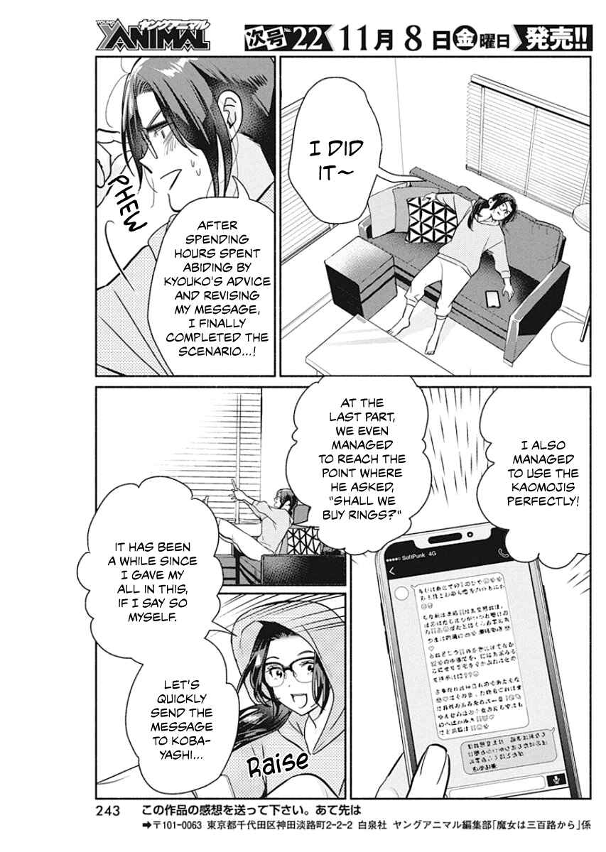 Page 20 Chapter 37 The Life of the Witch Who Remains Single for About 300 Years!