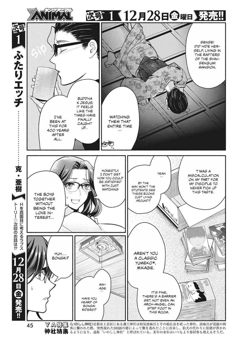 Page 10 Chapter 17 The Life of the Witch Who Remains Single for About 300 Years!