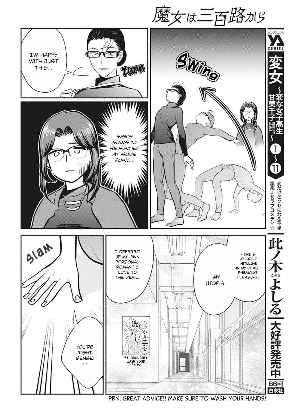 Page 15 Chapter 17 The Life of the Witch Who Remains Single for About 300 Years!