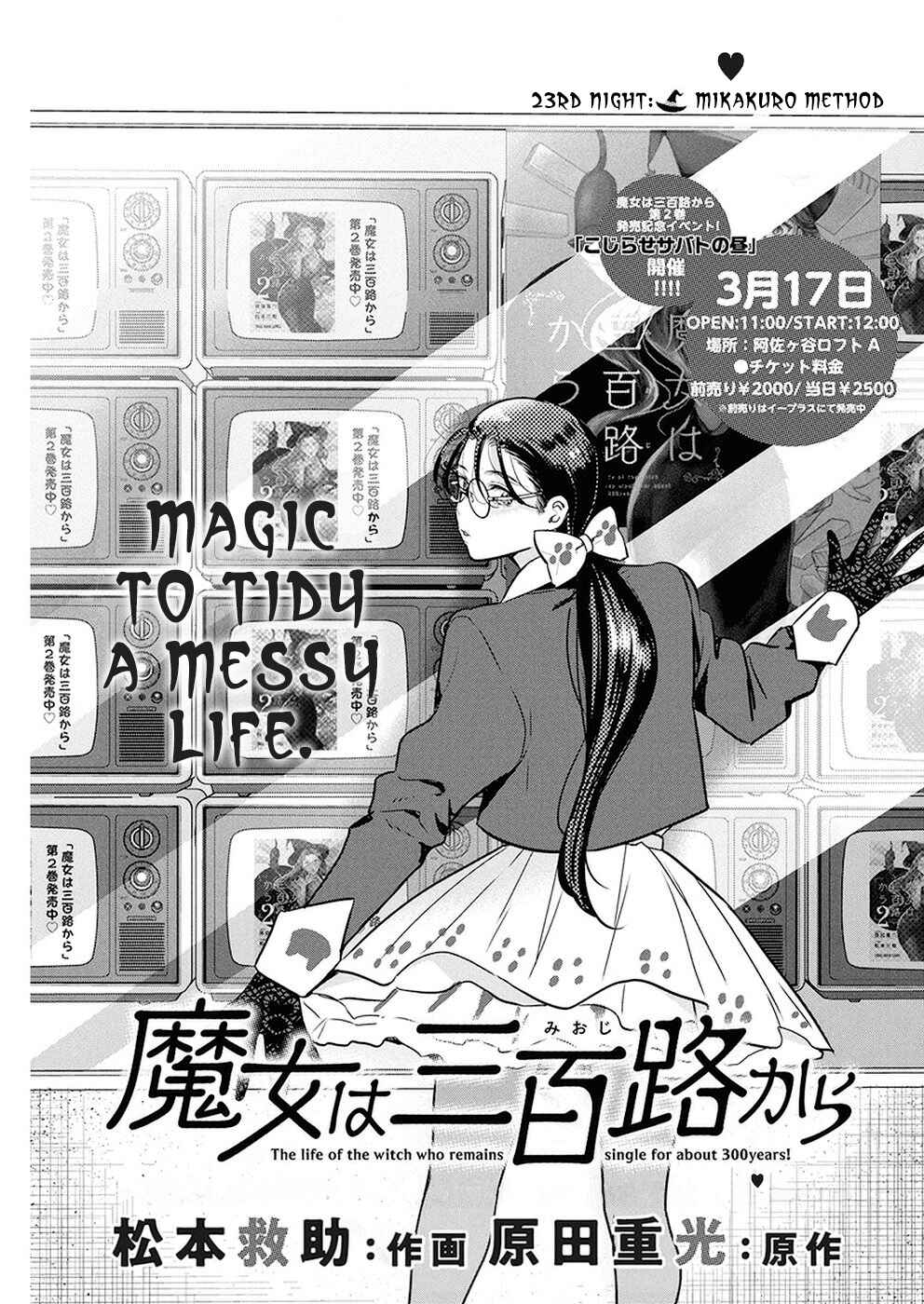 Page 2 Chapter 23 The Life of the Witch Who Remains Single for About 300 Years!