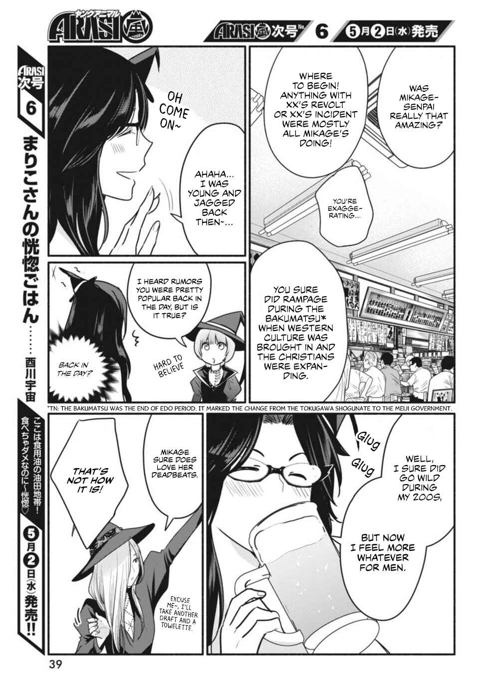 Page 10 Chapter 4 The Life of the Witch Who Remains Single for About 300 Years!