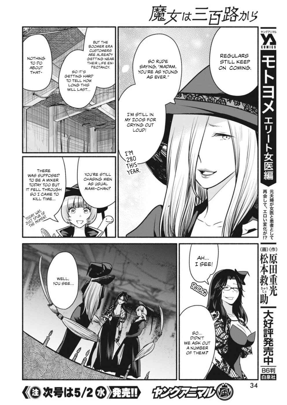 Page 5 Chapter 4 The Life of the Witch Who Remains Single for About 300 Years!