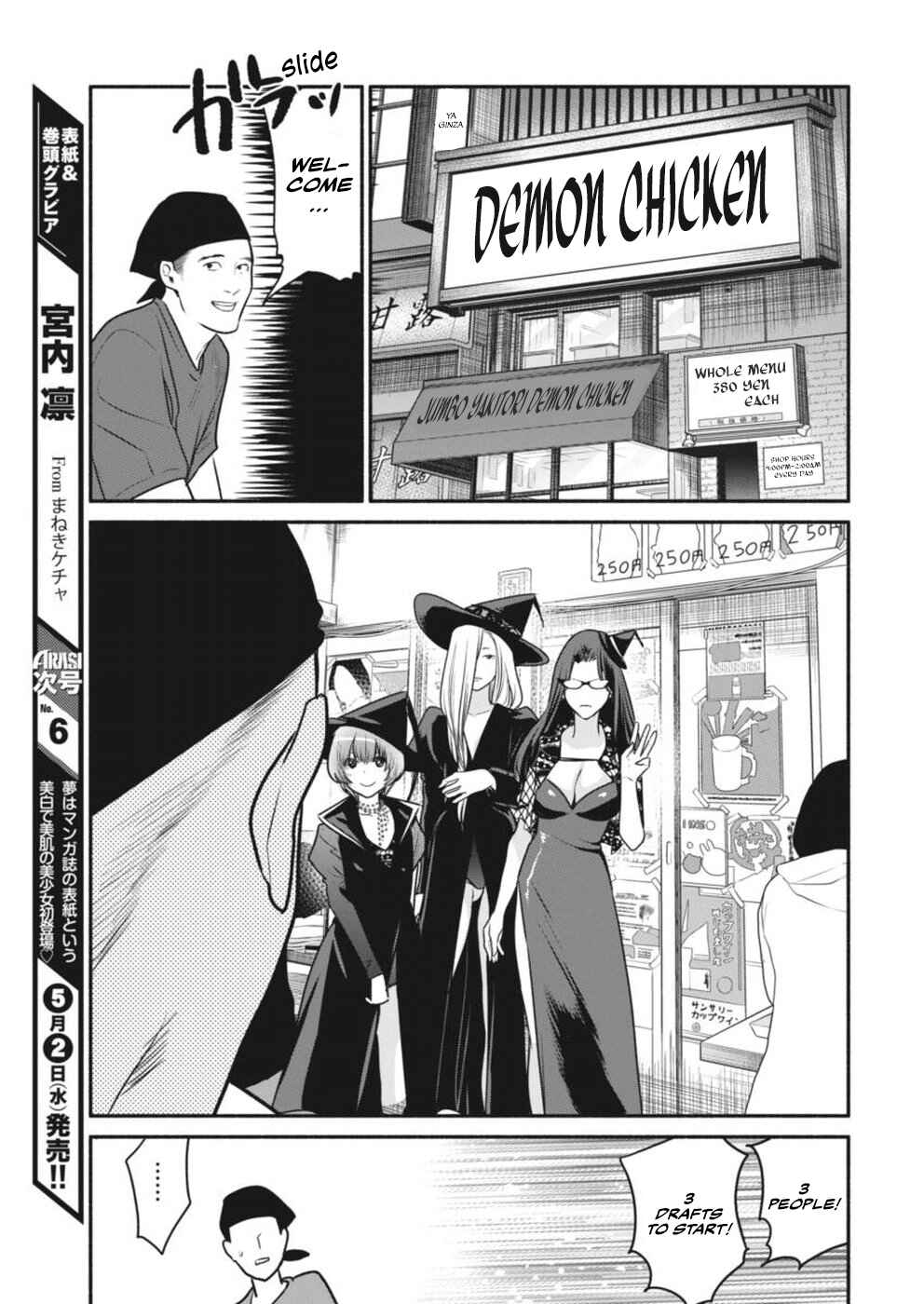 Page 6 Chapter 4 The Life of the Witch Who Remains Single for About 300 Years!