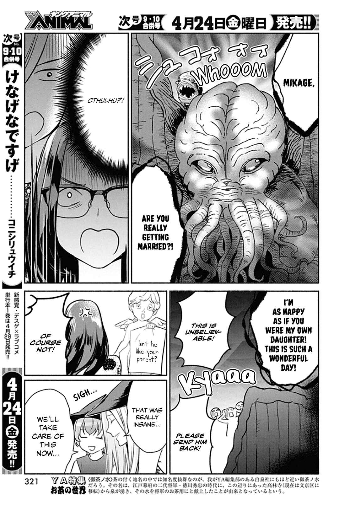 Page 14 Chapter 47 The Life of the Witch Who Remains Single for About 300 Years!