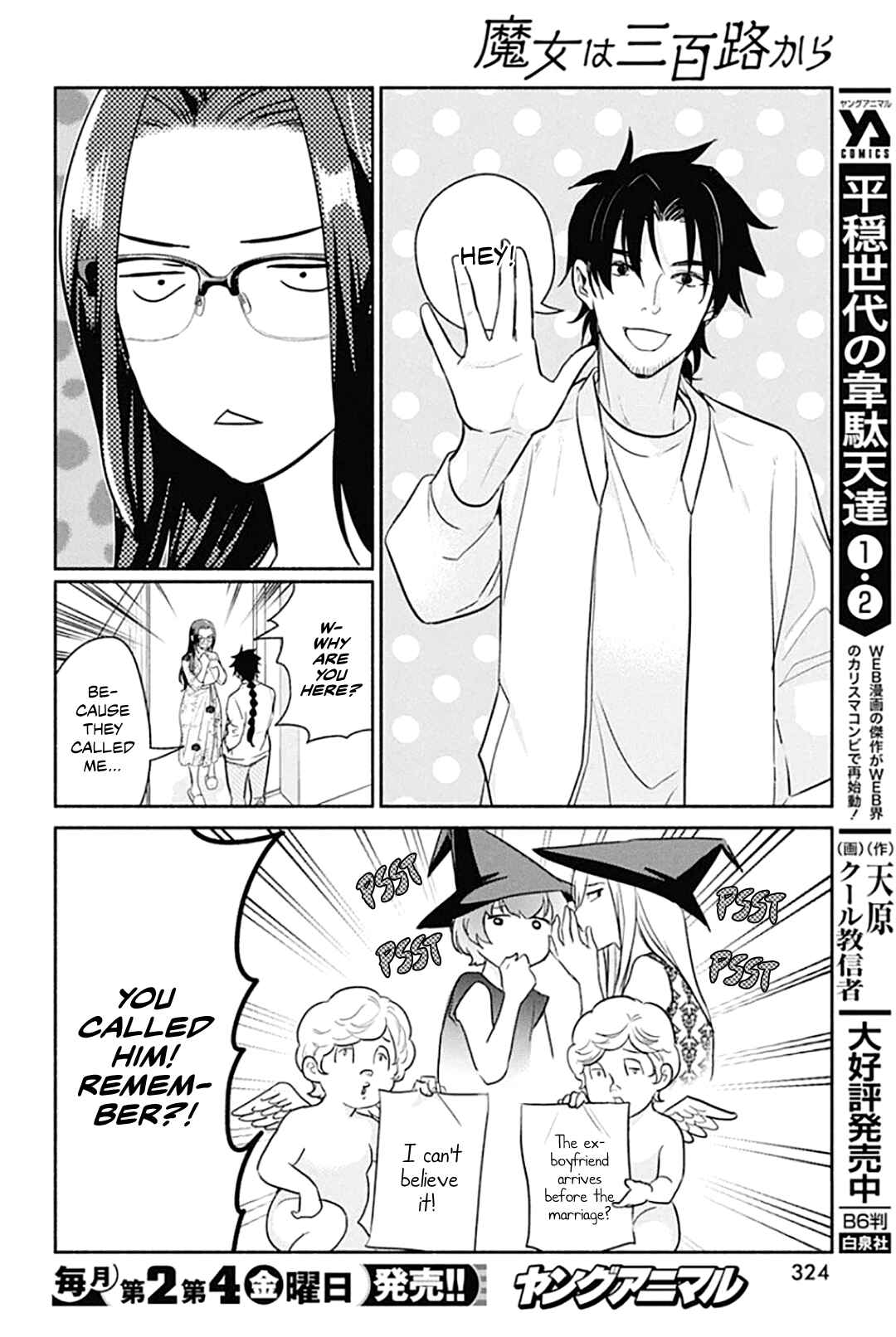Page 17 Chapter 47 The Life of the Witch Who Remains Single for About 300 Years!