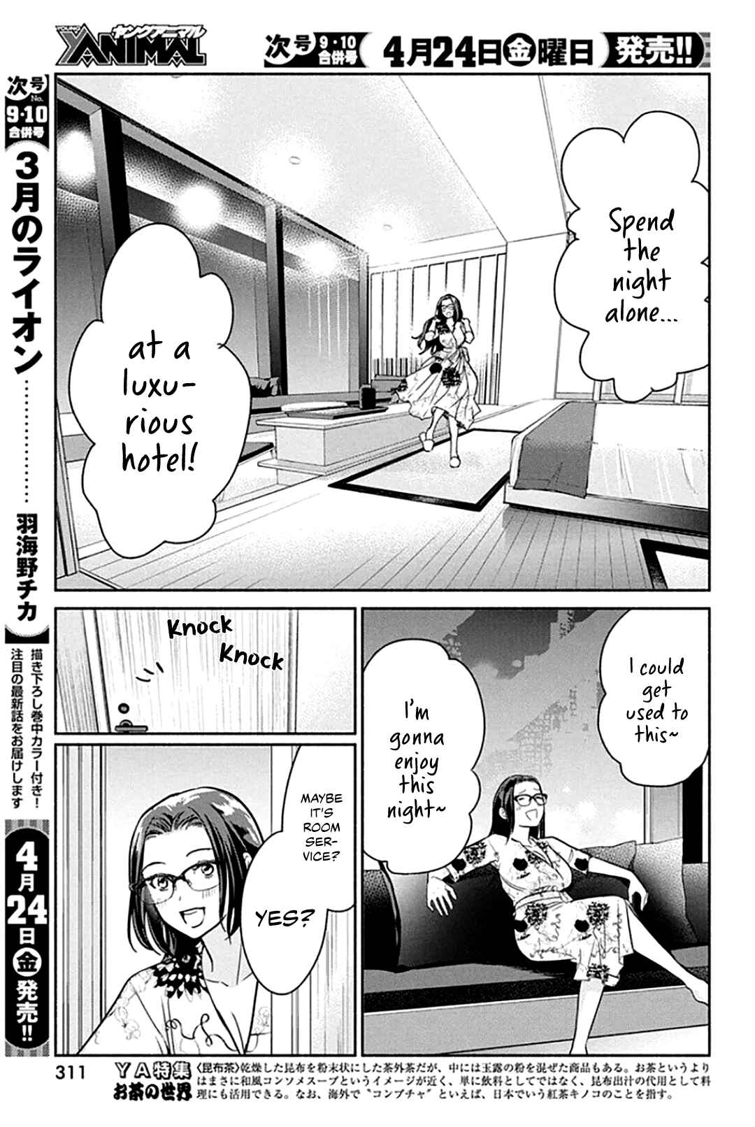 Page 4 Chapter 47 The Life of the Witch Who Remains Single for About 300 Years!