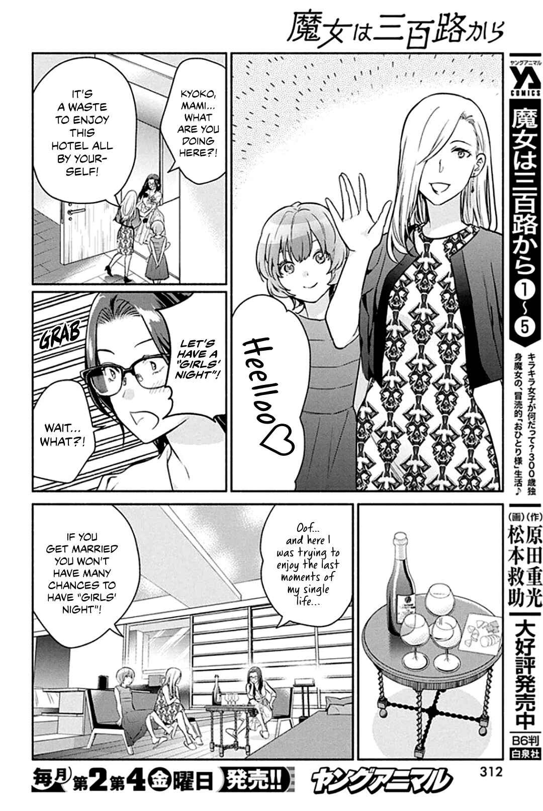 Page 5 Chapter 47 The Life of the Witch Who Remains Single for About 300 Years!