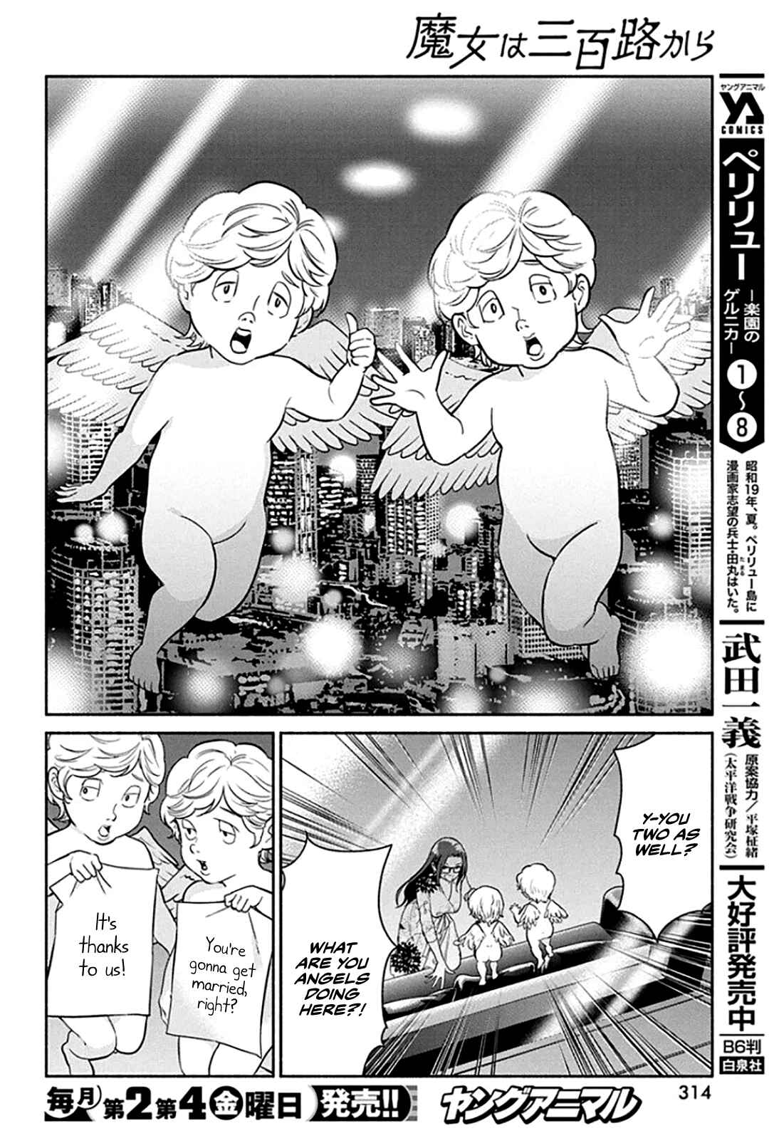 Page 7 Chapter 47 The Life of the Witch Who Remains Single for About 300 Years!