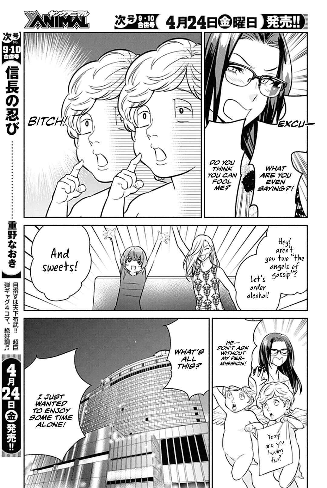 Page 8 Chapter 47 The Life of the Witch Who Remains Single for About 300 Years!