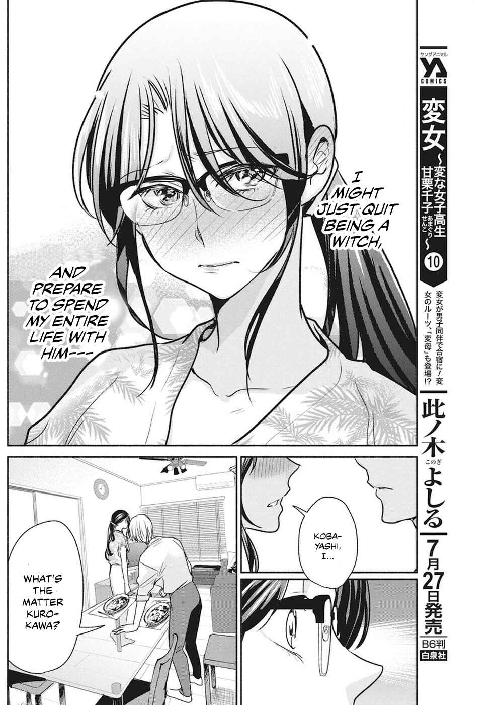 Page 19 Chapter 7 The Life of the Witch Who Remains Single for About 300 Years!