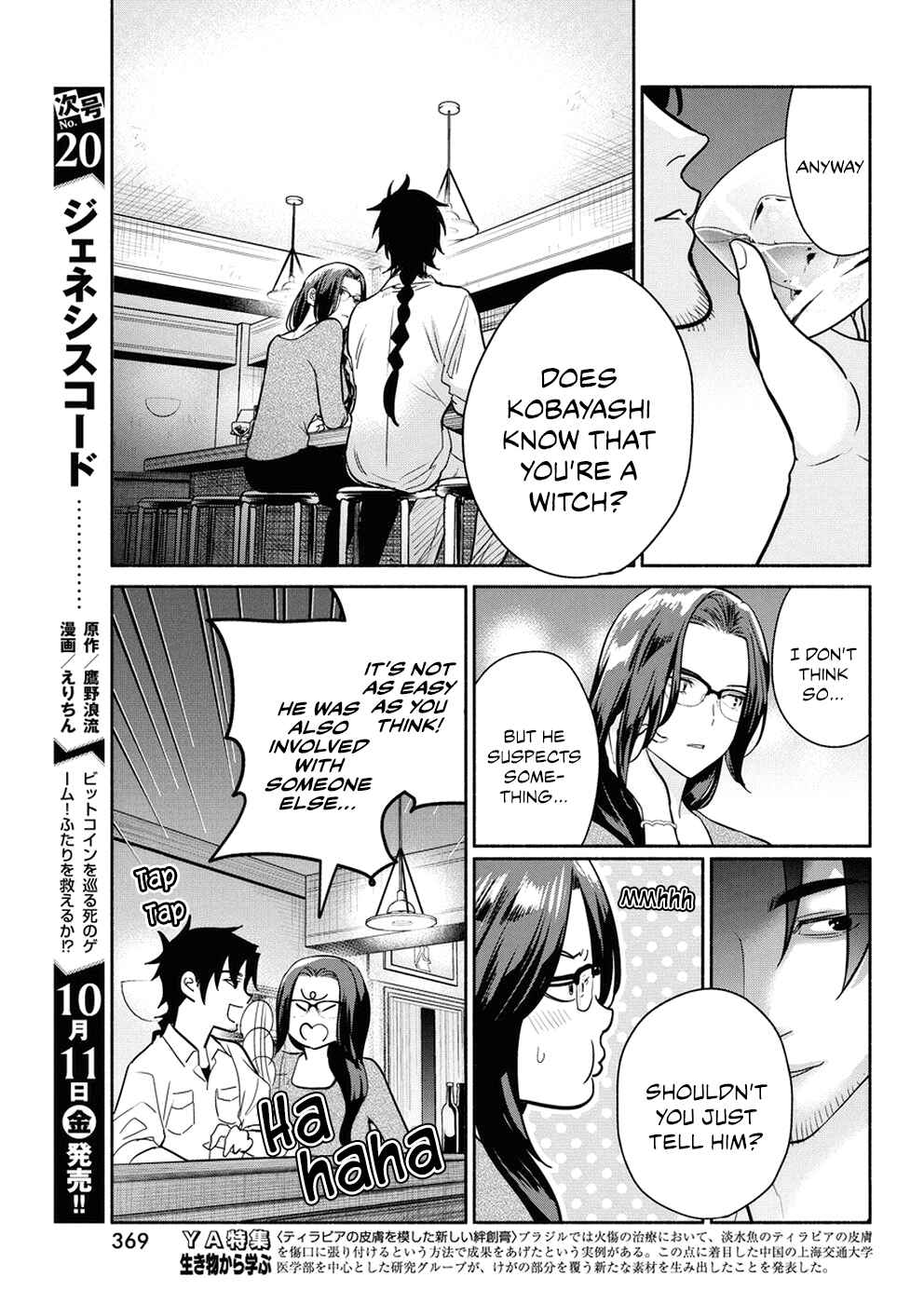 Page 16 Chapter 35 The Life of the Witch Who Remains Single for About 300 Years!