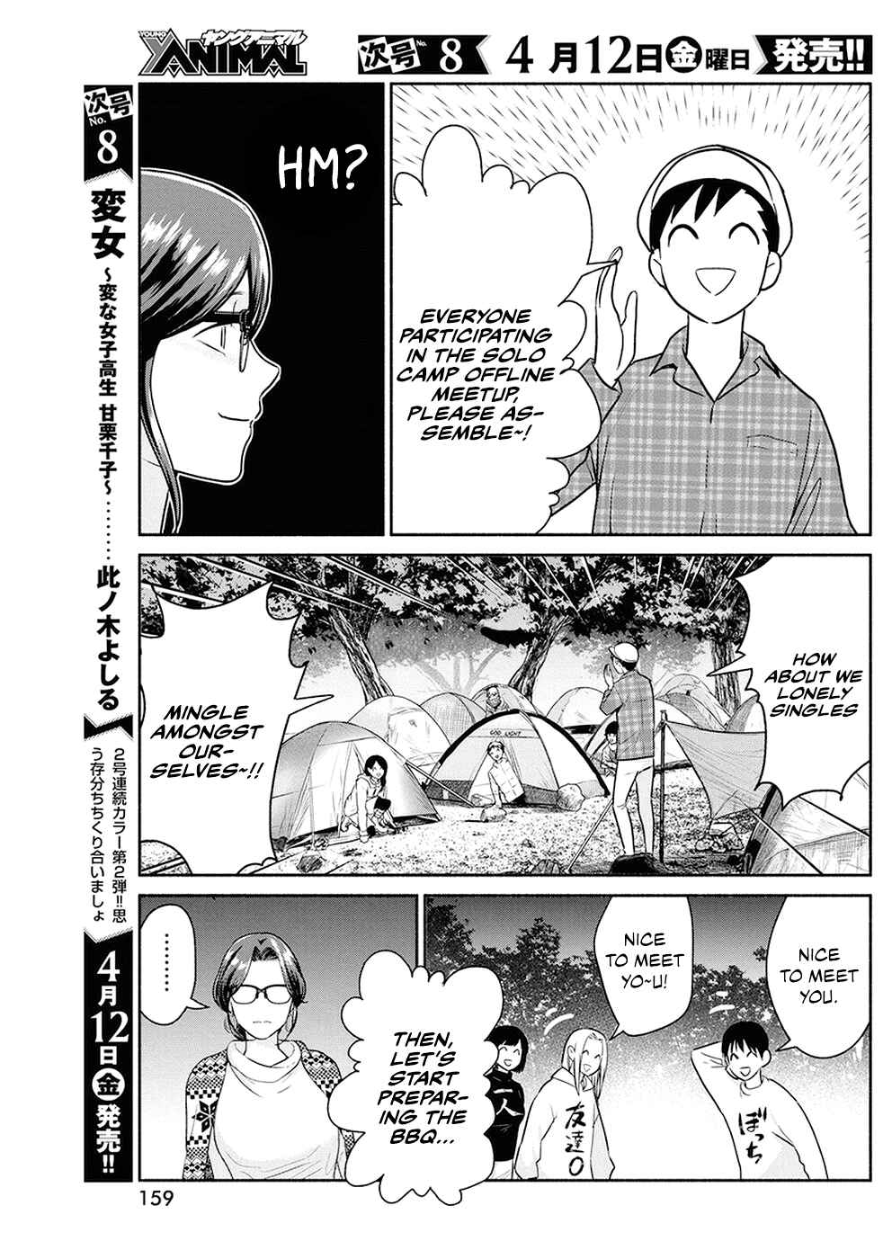 Page 6 Chapter 24 The Life of the Witch Who Remains Single for About 300 Years!