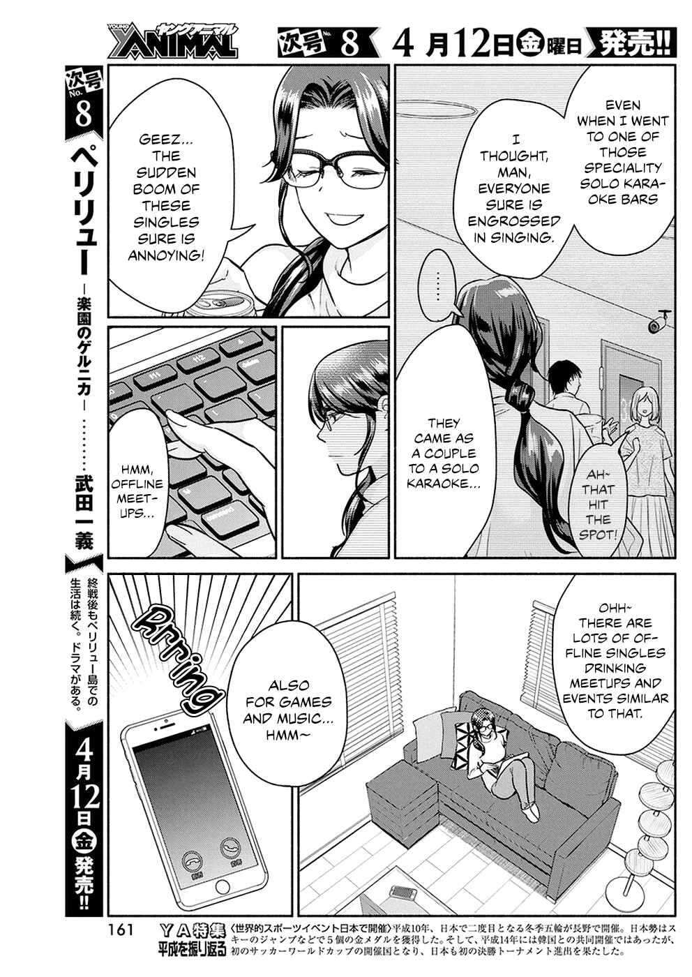 Page 8 Chapter 24 The Life of the Witch Who Remains Single for About 300 Years!