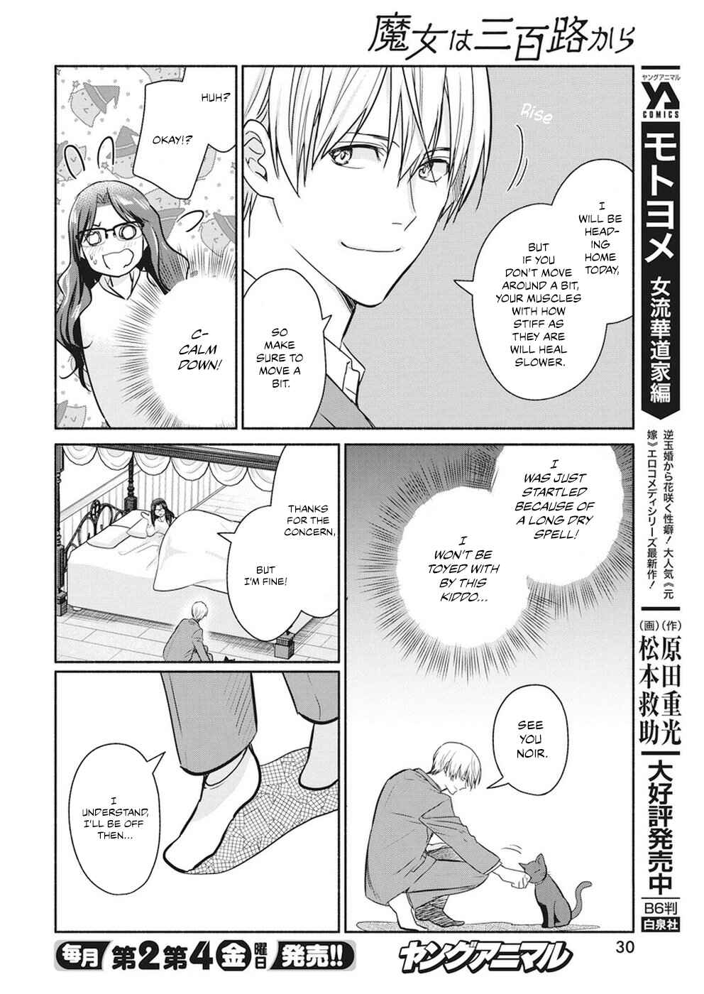 Page 20 Chapter 13 The Life of the Witch Who Remains Single for About 300 Years!