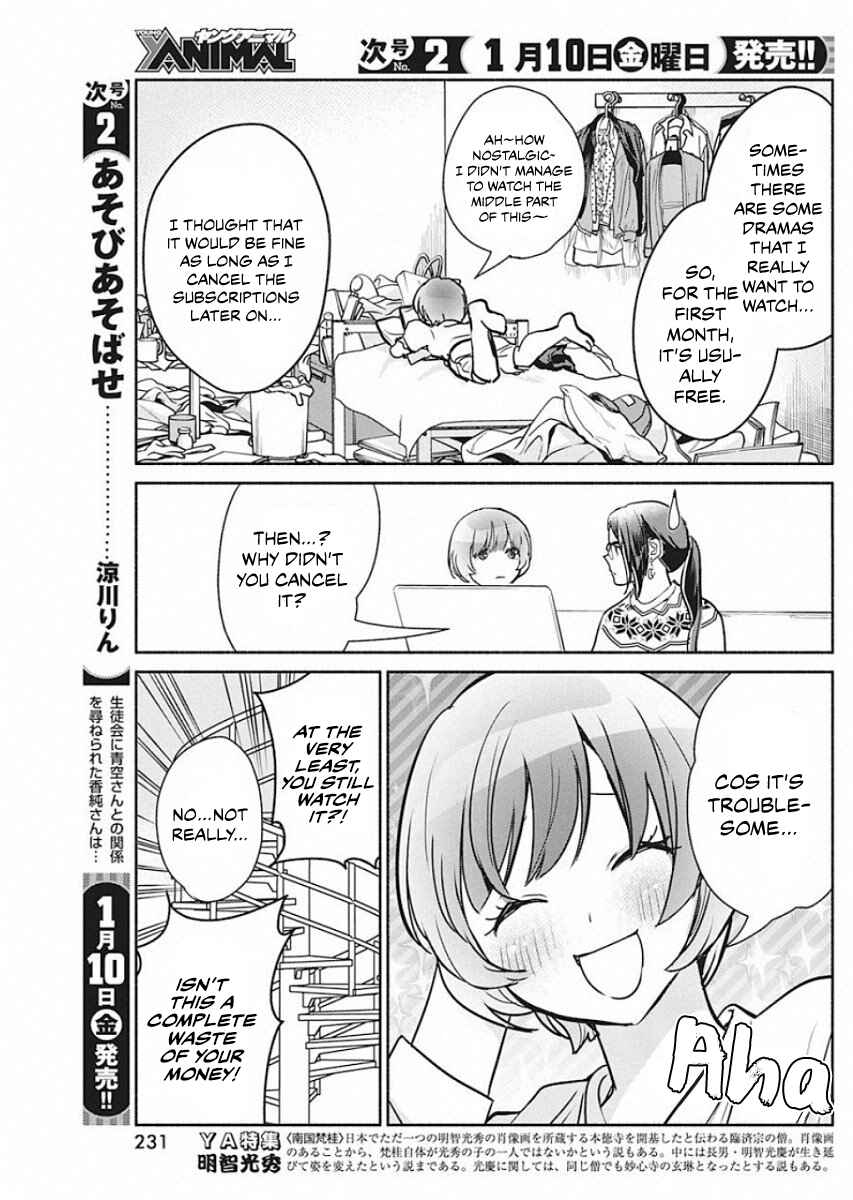 Page 12 Chapter 41 The Life of the Witch Who Remains Single for About 300 Years!