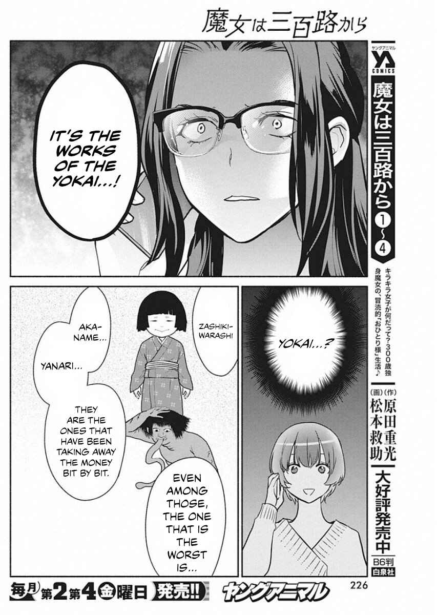 Page 7 Chapter 41 The Life of the Witch Who Remains Single for About 300 Years!
