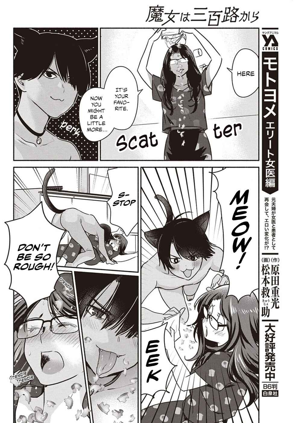 Page 15 Chapter 5 The Life of the Witch Who Remains Single for About 300 Years!