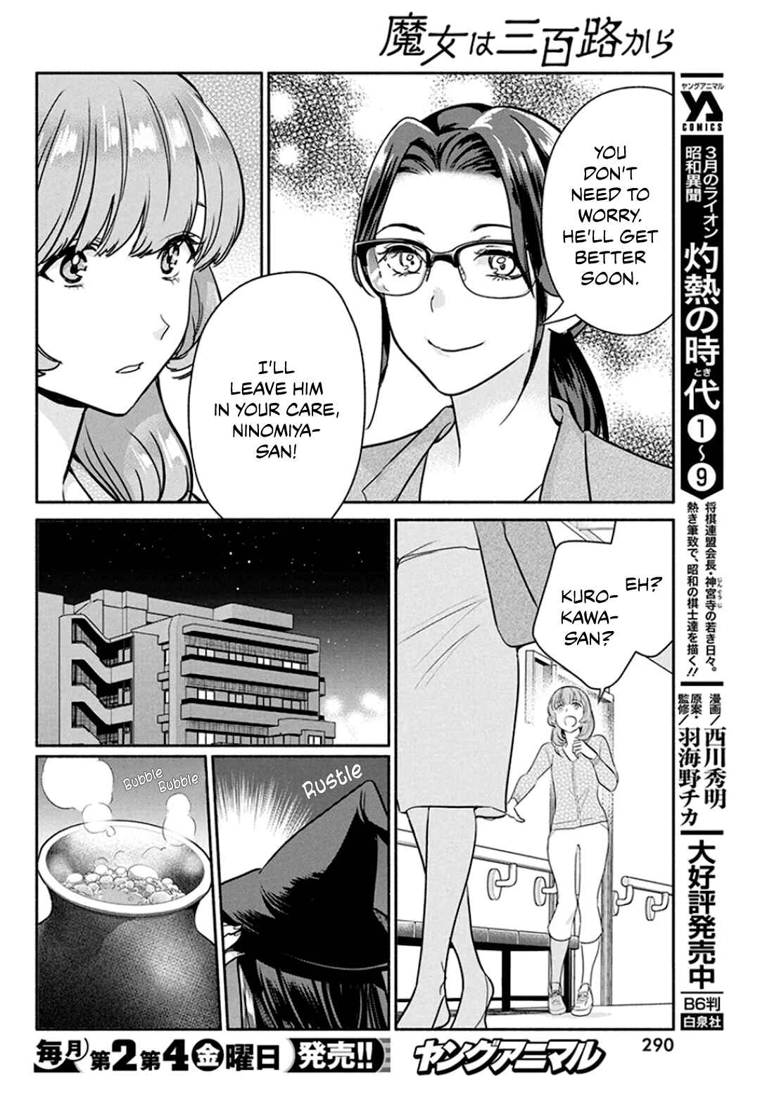 Page 15 Chapter 48 The Life of the Witch Who Remains Single for About 300 Years!