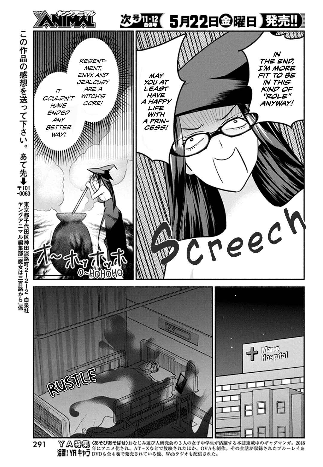 Page 16 Chapter 48 The Life of the Witch Who Remains Single for About 300 Years!