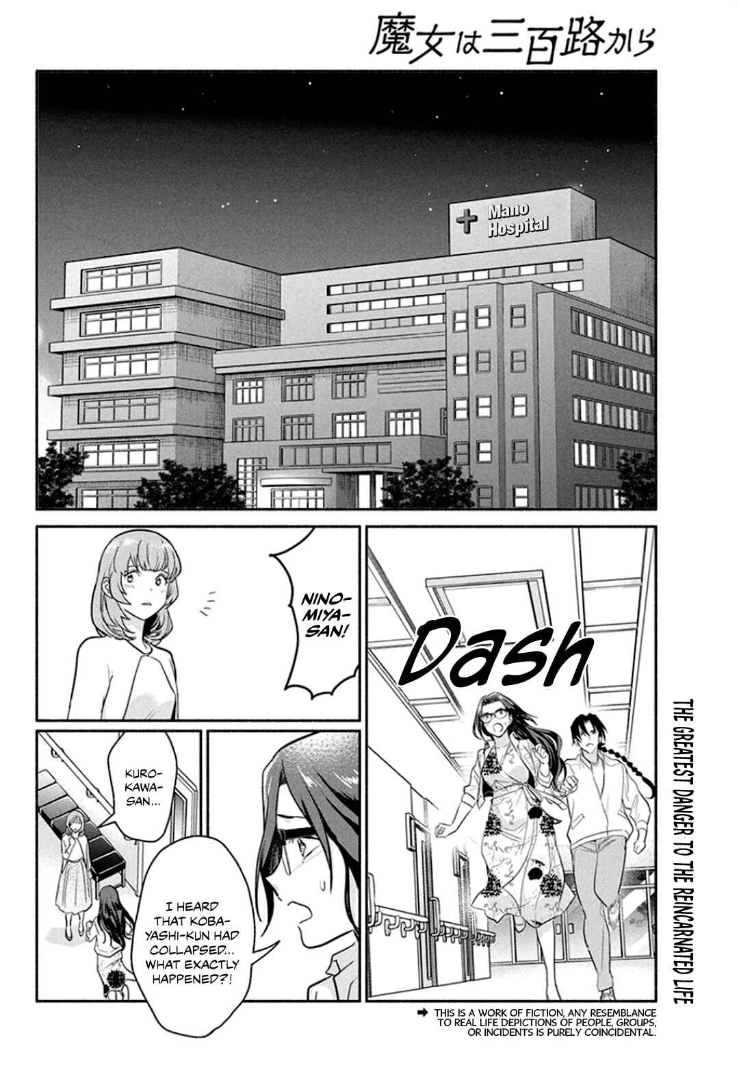 Page 3 Chapter 48 The Life of the Witch Who Remains Single for About 300 Years!