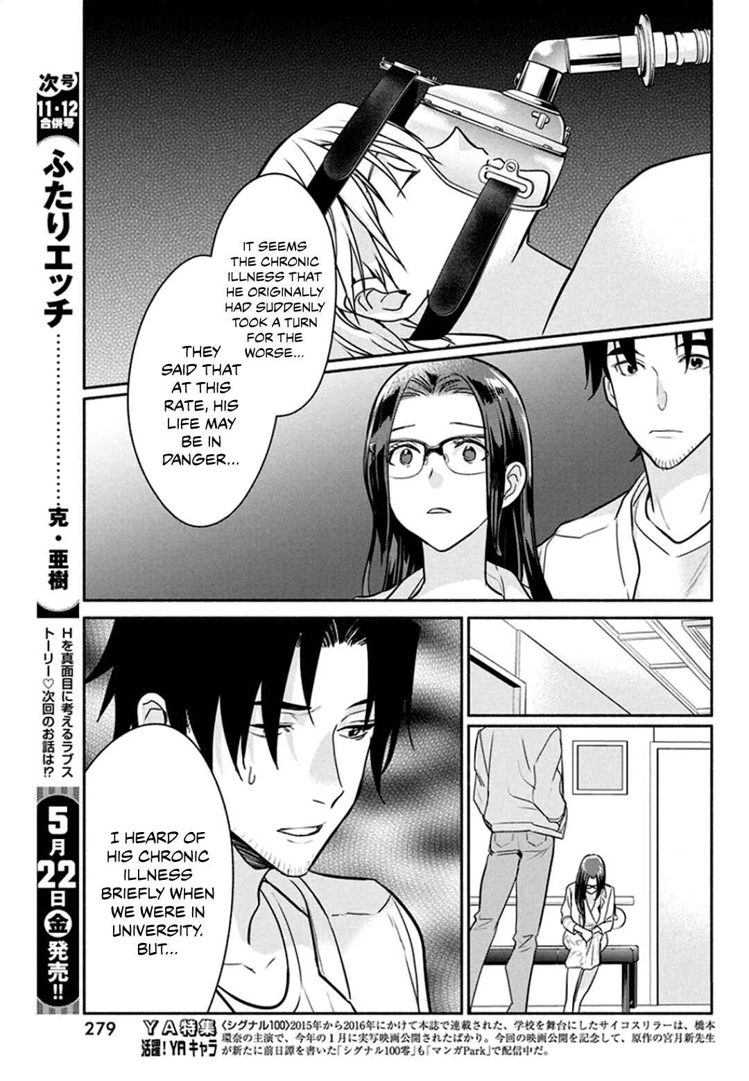 Page 4 Chapter 48 The Life of the Witch Who Remains Single for About 300 Years!