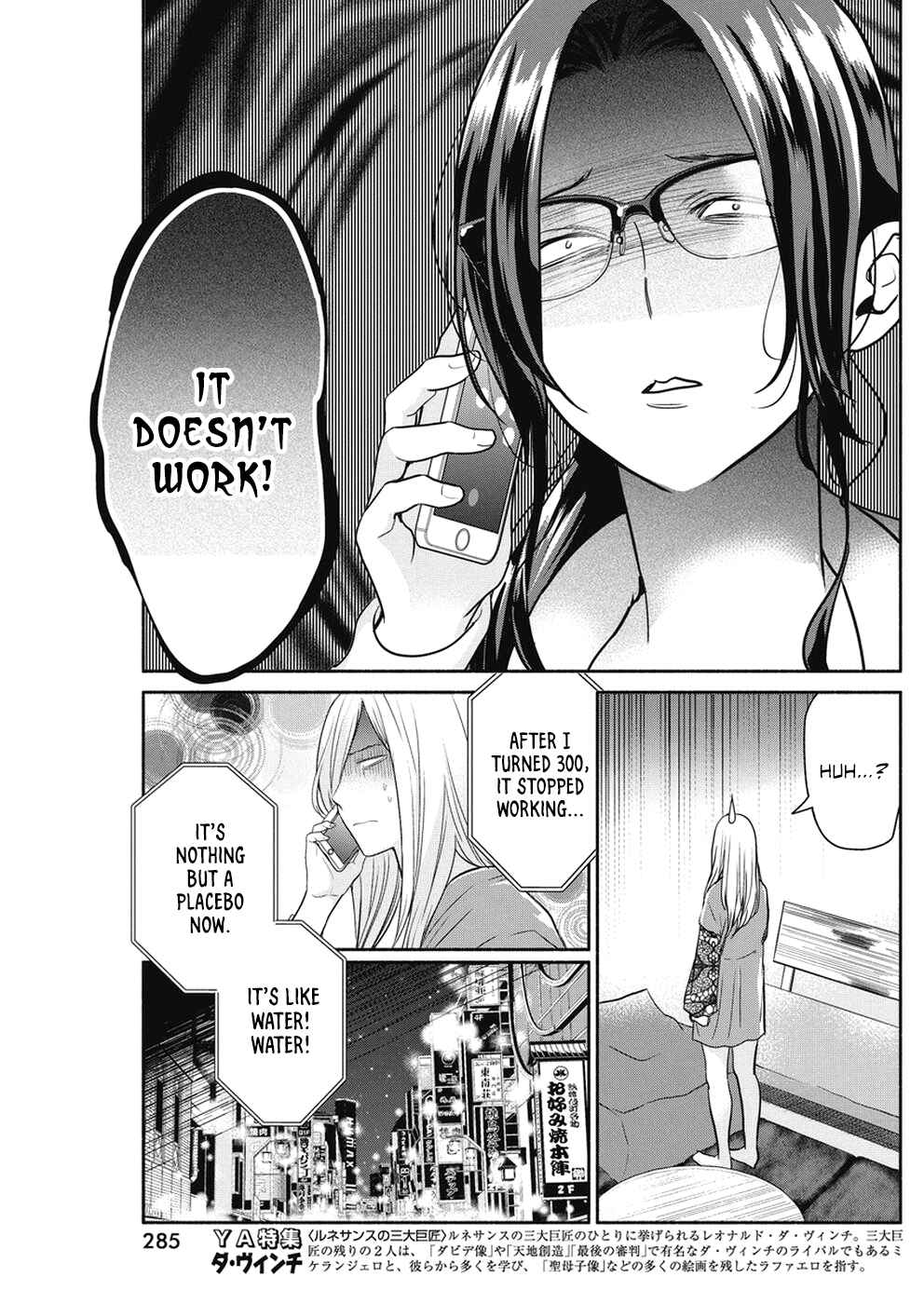 Page 10 Chapter 25 The Life of the Witch Who Remains Single for About 300 Years!